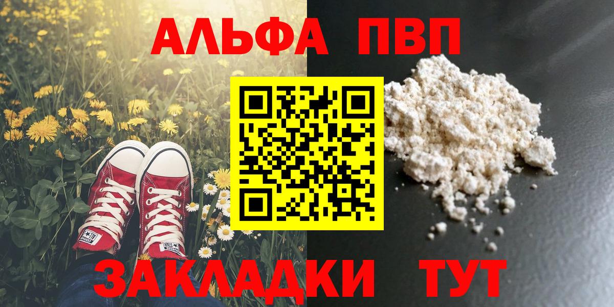 Alfa_PVP кристаллы Губкин