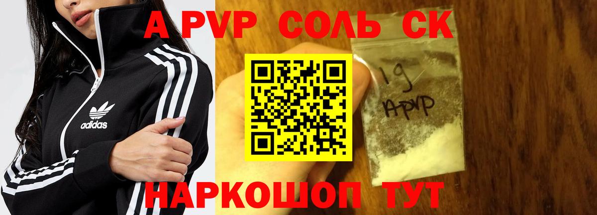 Губкин  APVP кристаллы  Вход с VPN  наркошоп  APVP крисы CK  Альфа ПВП 