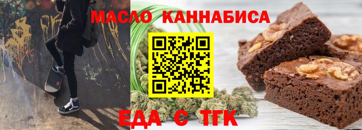 Canna-Cookies марихуана Губкин
