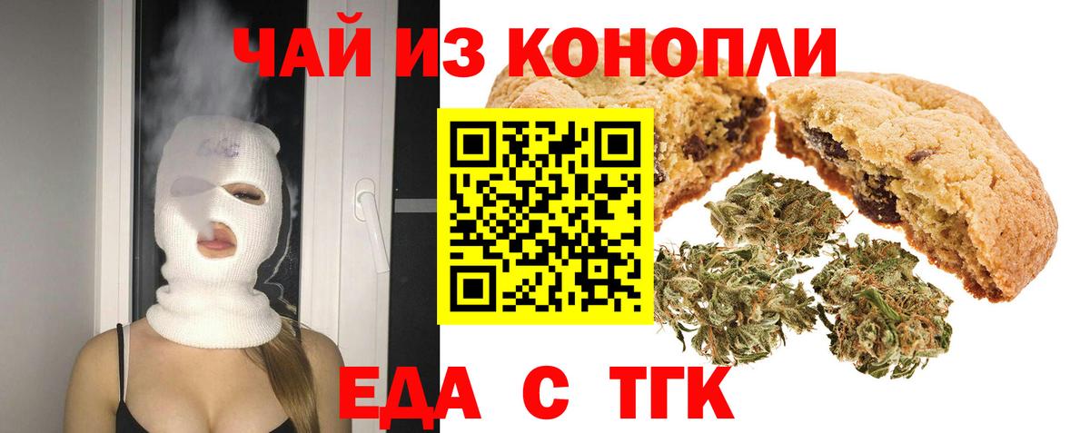 Губкин  Canna-Cookies марихуана  Вход с VPN 