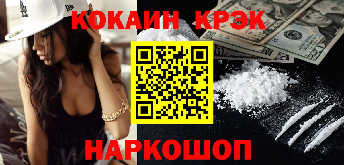 COCAIN Эквадор Губкин