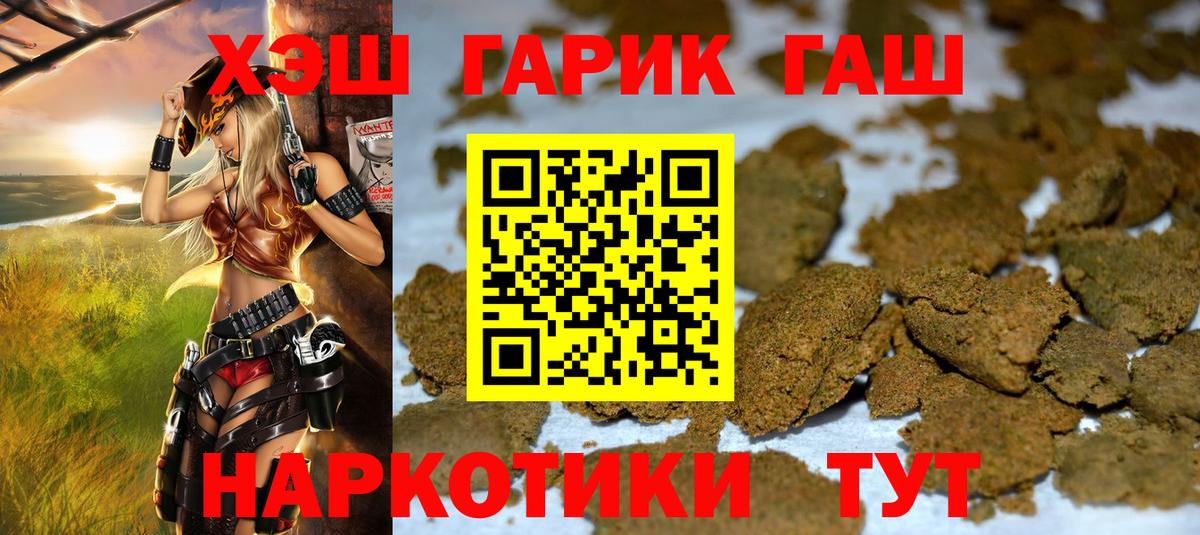 ГАШ  МЕТ  Конопля  МДМА  МЕФ   ГАШ  Кокаин  Губкин  Вход с VPN 