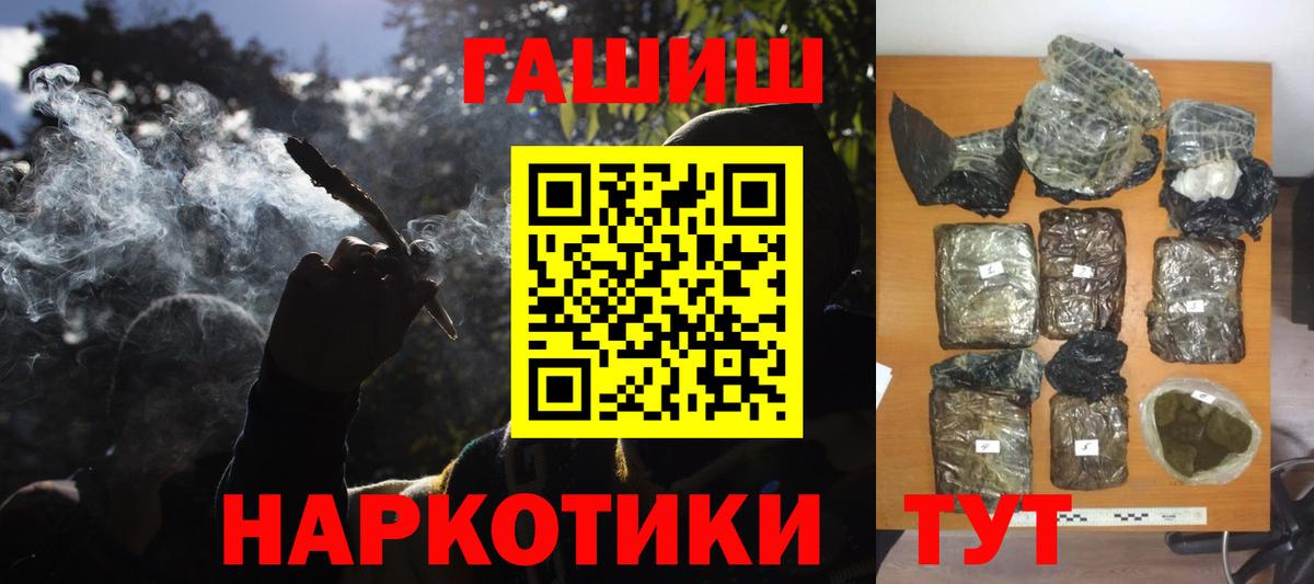 ГАШИШ хэш  ГАШ Cannabis  Вход с VPN  дарнет шоп  Губкин 