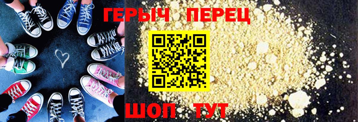 ГЕРОИН белый Губкин