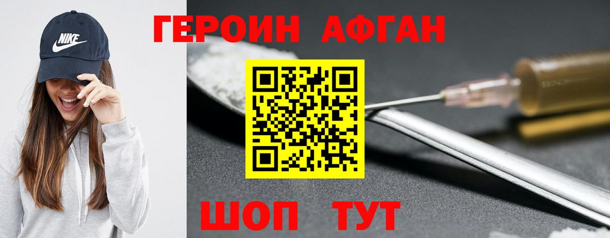 Героин гречка  Вход с VPN  Губкин 