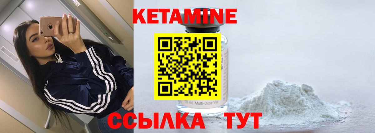 Кетамин VHQ  Вход с VPN  Губкин  Кетамин ketamine 