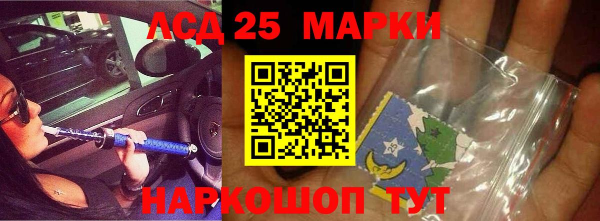 ЛСД экстази кислота Губкин