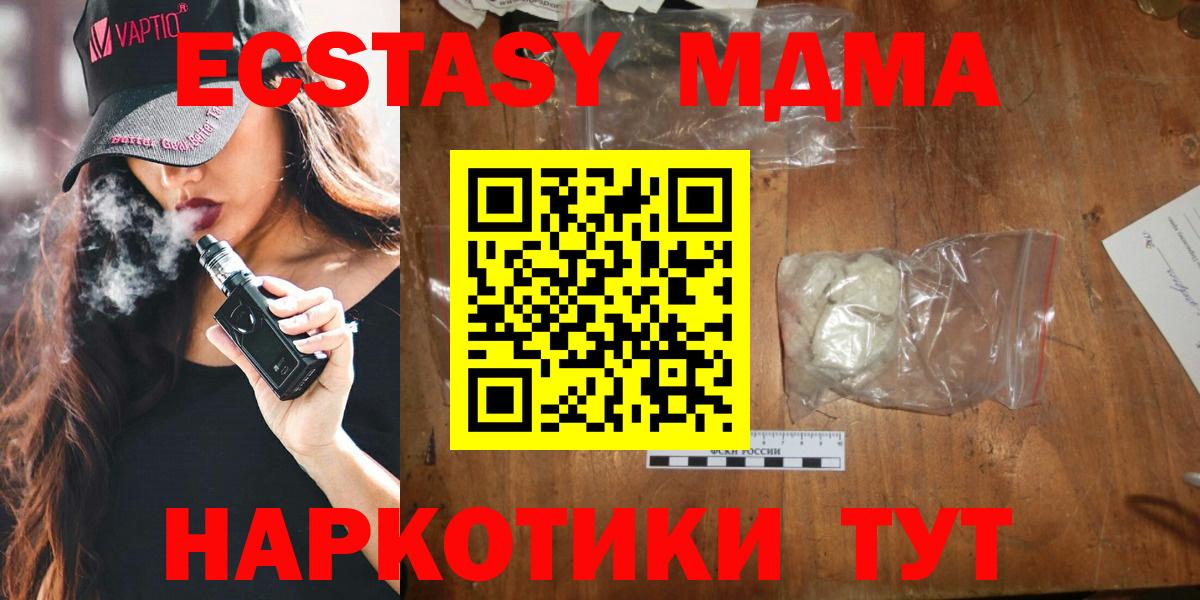Губкин  МДМА молли  Вход с VPN 