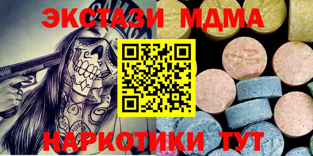 MDMA VHQ Губкин