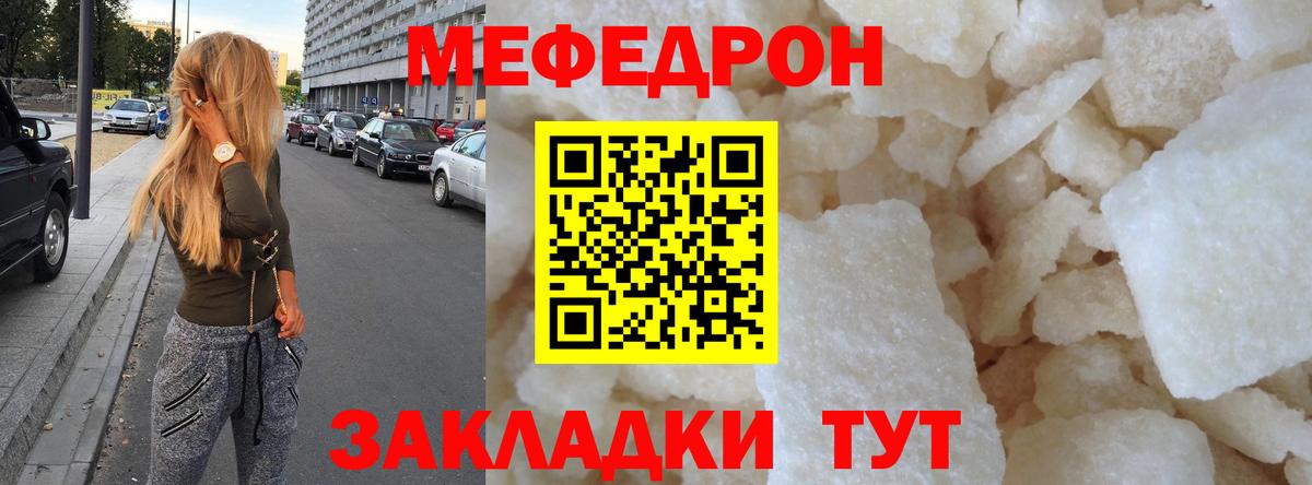 МЯУ-МЯУ  Мефедрон mephedrone  Губкин  Вход с VPN  МЯУ-МЯУ кристаллы 
