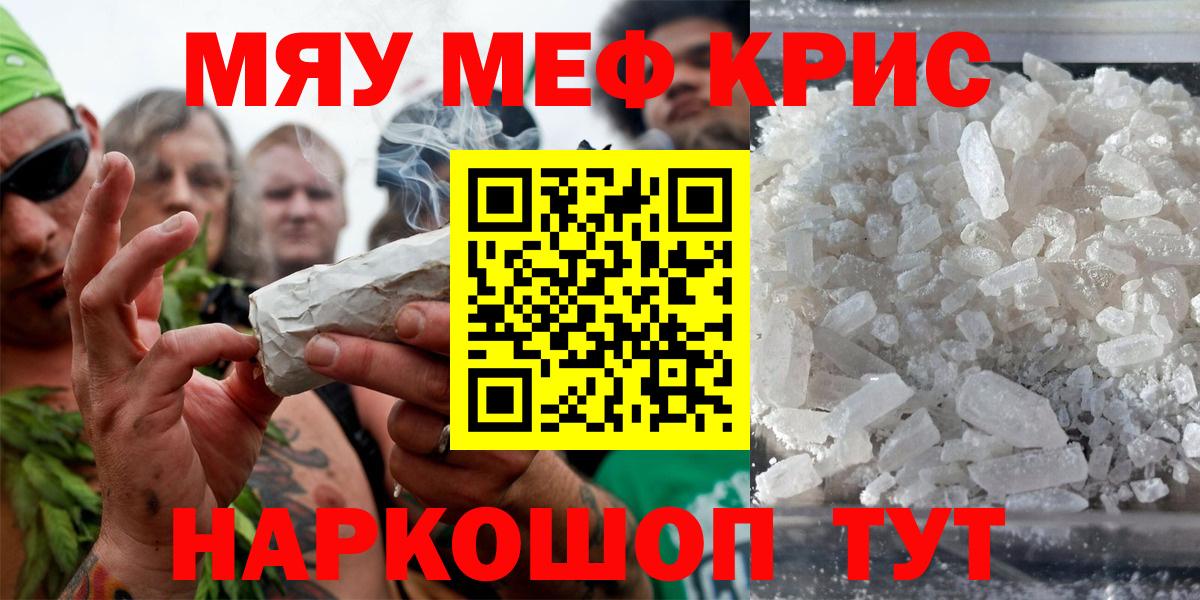 Мефедрон мука Губкин