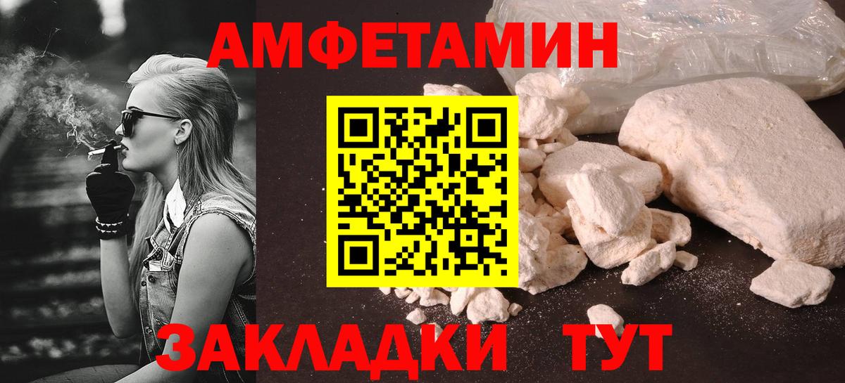 Метамфетамин пудра Губкин