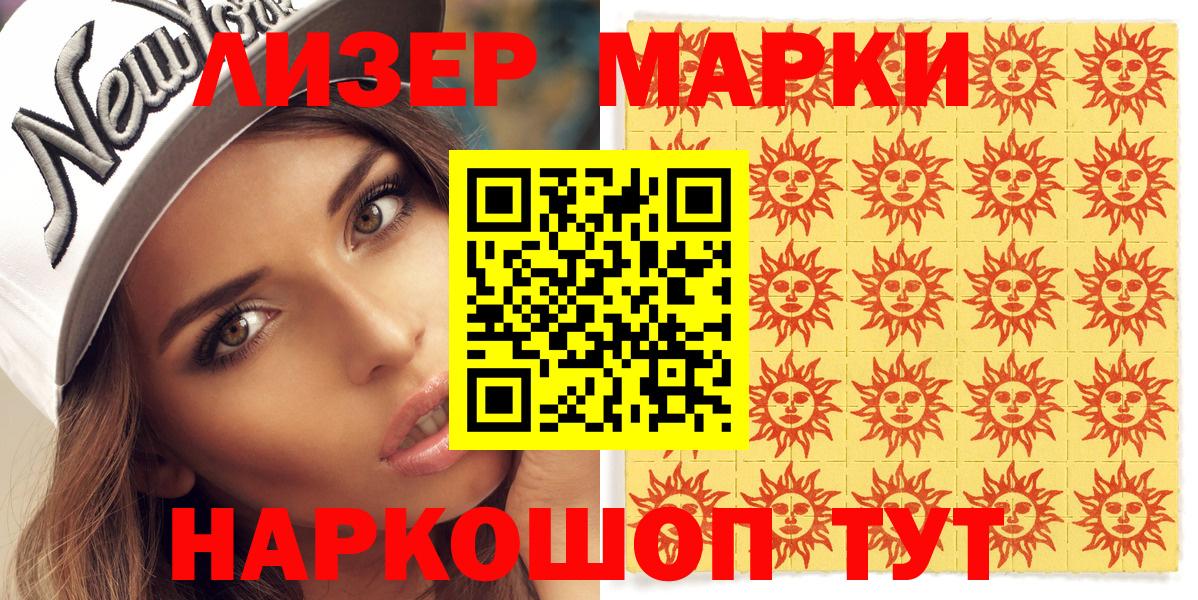 Марки N-bome 1,5мг Губкин