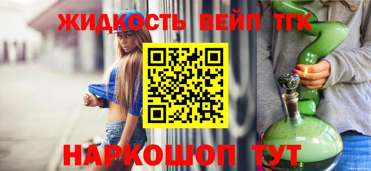 Губкин  Дистиллят ТГК THC oil  Вход с VPN 